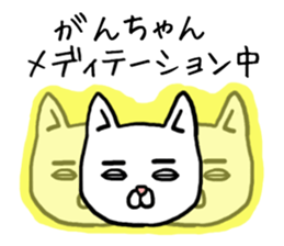 Ganchan cat sticker #12811661