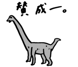 Tamu's Funny Dinosaurs sticker #12811713