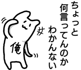 A creature called Ore sticker #12811904