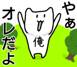 A creature called Ore sticker #12811905