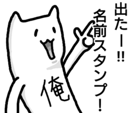 A creature called Ore sticker #12811910