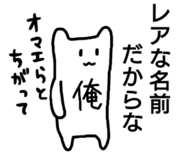 A creature called Ore sticker #12811915