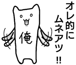 A creature called Ore sticker #12811921