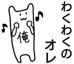 A creature called Ore sticker #12811925