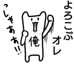 A creature called Ore sticker #12811929