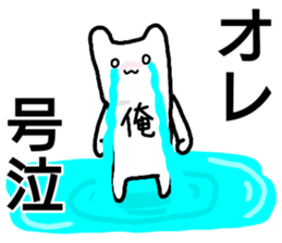 A creature called Ore sticker #12811930