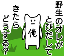 A creature called Ore sticker #12811939