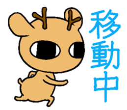 shika Sticker sticker #12812131