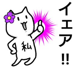 A creature called Watashi sticker #12812182