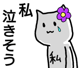 A creature called Watashi sticker #12812186