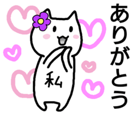 A creature called Watashi sticker #12812187
