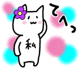 A creature called Watashi sticker #12812189