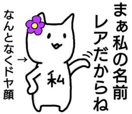 A creature called Watashi sticker #12812193