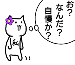 A creature called Watashi sticker #12812194