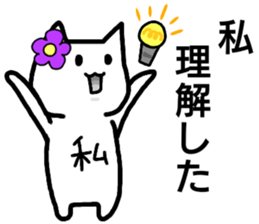 A creature called Watashi sticker #12812196