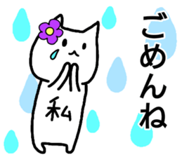 A creature called Watashi sticker #12812204