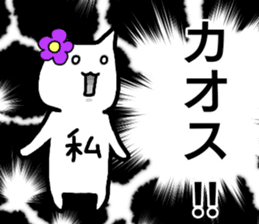 A creature called Watashi sticker #12812213