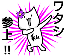 A creature called Watashi sticker #12812216