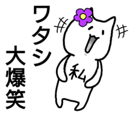 A creature called Watashi sticker #12812219