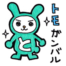 Sticker for Tomo sticker #12812532