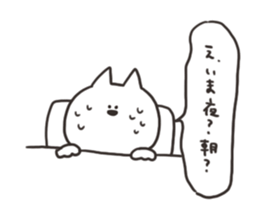 The cat which fluctuates sticker #12813116