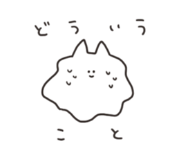 The cat which fluctuates sticker #12813133