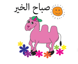 Lovely Camel sticker #12813678