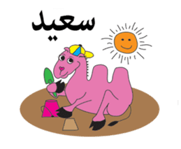 Lovely Camel sticker #12813683