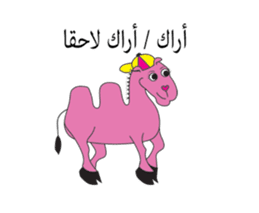 Lovely Camel sticker #12813685