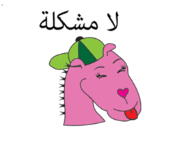 Lovely Camel sticker #12813717