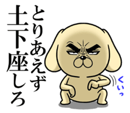 Roshihi characters of the anger sticker #12813729