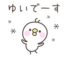 YUI's basic pack,cute chick sticker #12813822