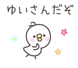 YUI's basic pack,cute chick sticker #12813823