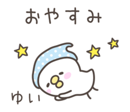 YUI's basic pack,cute chick sticker #12813827