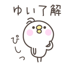 YUI's basic pack,cute chick sticker #12813830