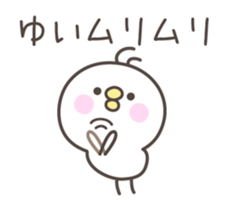 YUI's basic pack,cute chick sticker #12813832