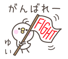 YUI's basic pack,cute chick sticker #12813834