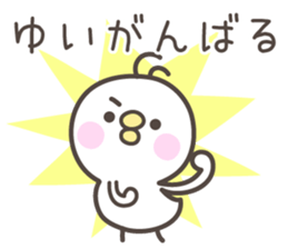 YUI's basic pack,cute chick sticker #12813835
