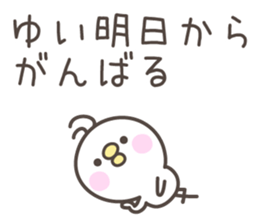 YUI's basic pack,cute chick sticker #12813836