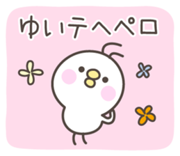 YUI's basic pack,cute chick sticker #12813837