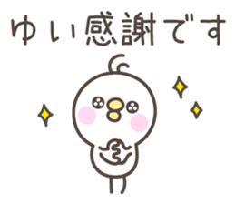YUI's basic pack,cute chick sticker #12813838