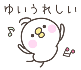 YUI's basic pack,cute chick sticker #12813839