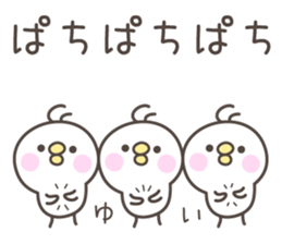 YUI's basic pack,cute chick sticker #12813840