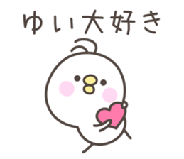 YUI's basic pack,cute chick sticker #12813841