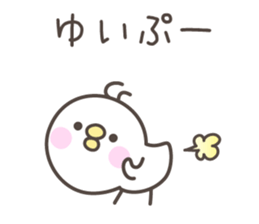 YUI's basic pack,cute chick sticker #12813848