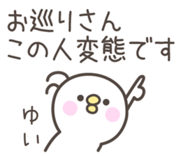 YUI's basic pack,cute chick sticker #12813853