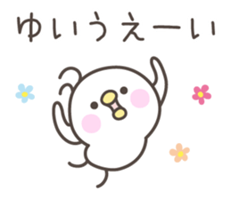 YUI's basic pack,cute chick sticker #12813854