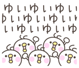 YUI's basic pack,cute chick sticker #12813856