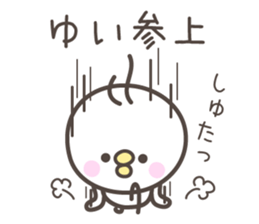 YUI's basic pack,cute chick sticker #12813857