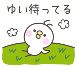 YUI's basic pack,cute chick sticker #12813859